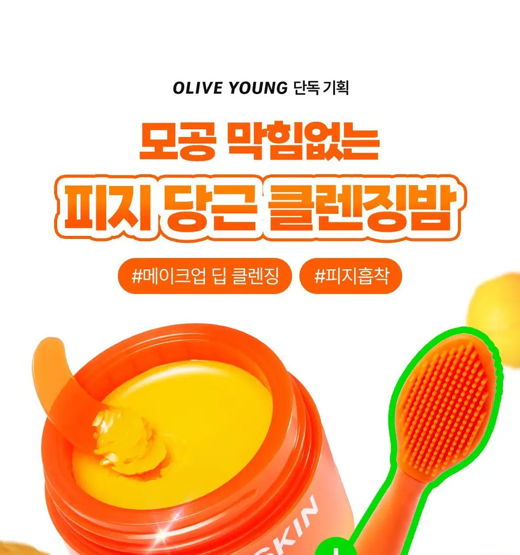 [피지순삭/요철삭제] 에이프릴스킨 당근클렌징밤 90ml 기획 (+미니밤 2개 증정) 상세페이지 6